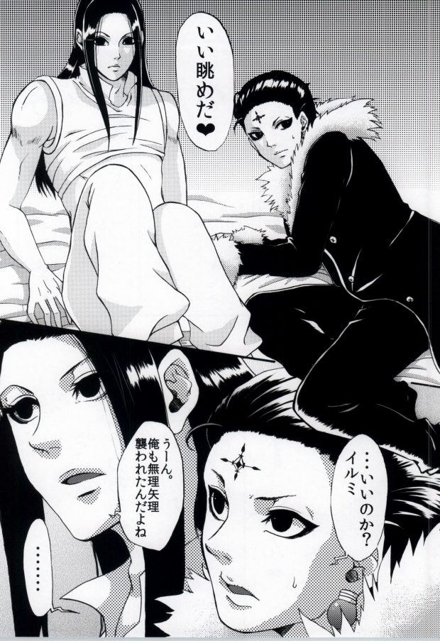 MIX! (Hunter x Hunter) - Page 5