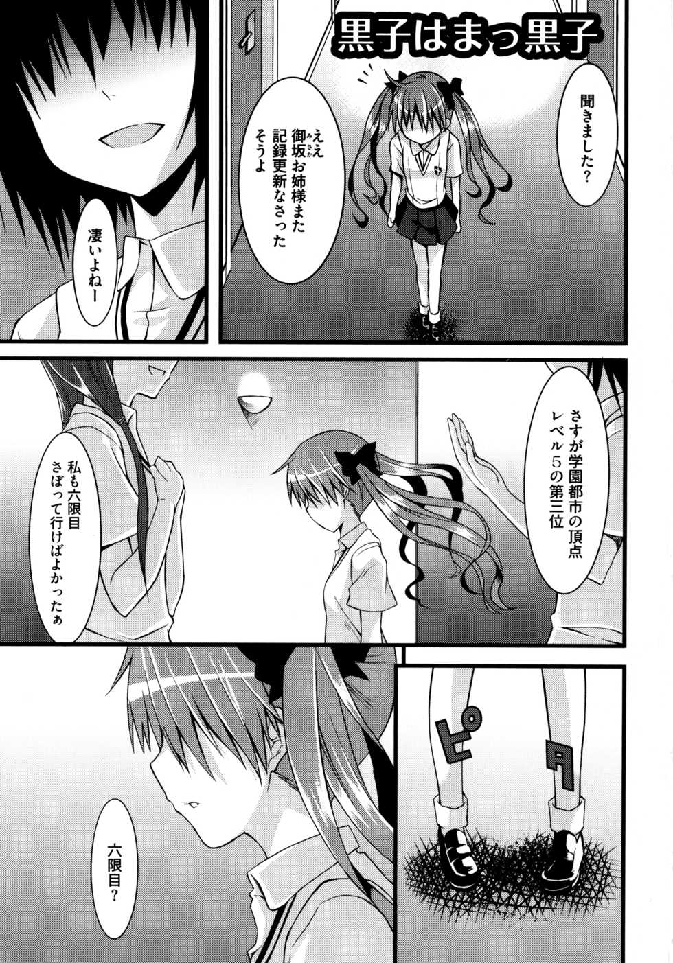 [Kusano Yuu] G Play (Various) - Page 5