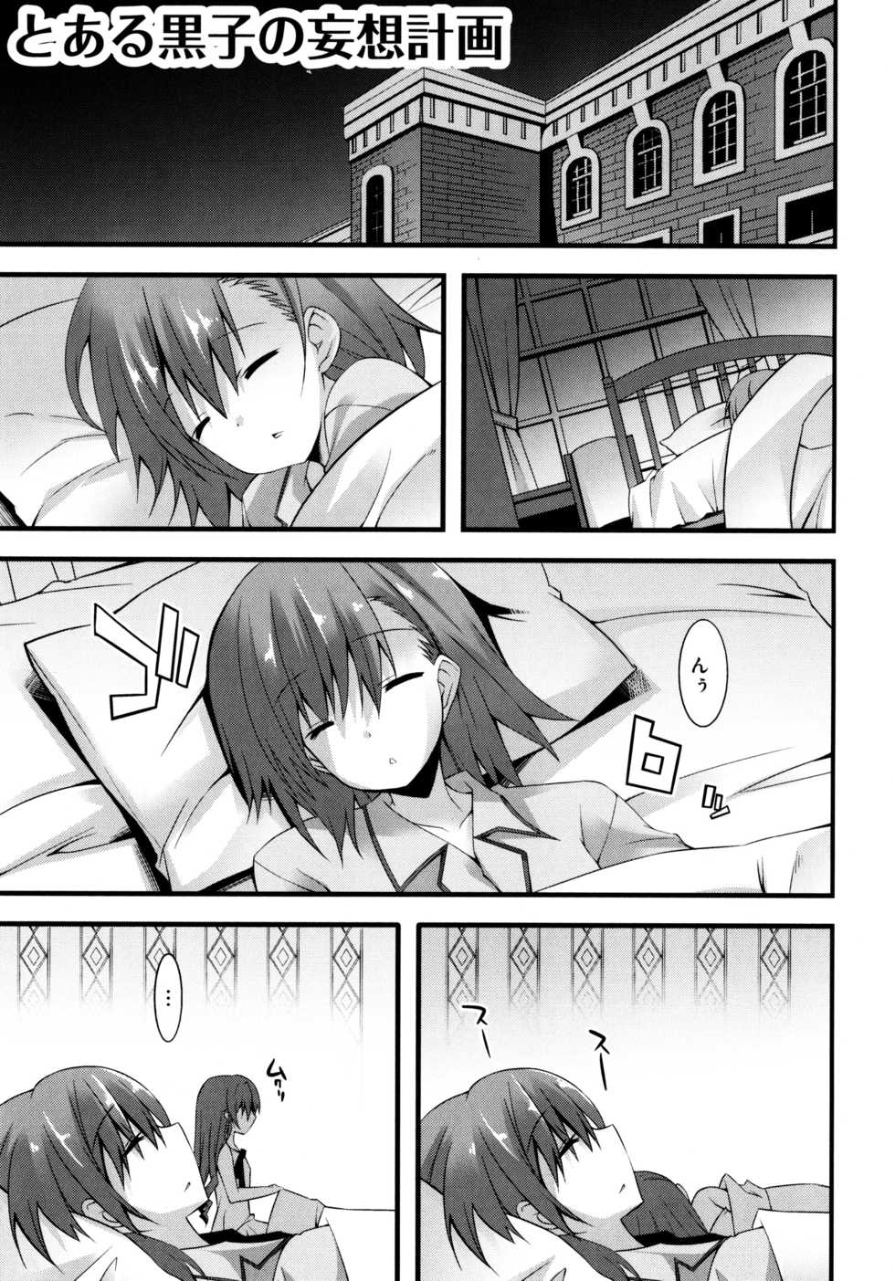 [Kusano Yuu] G Play (Various) - Page 21