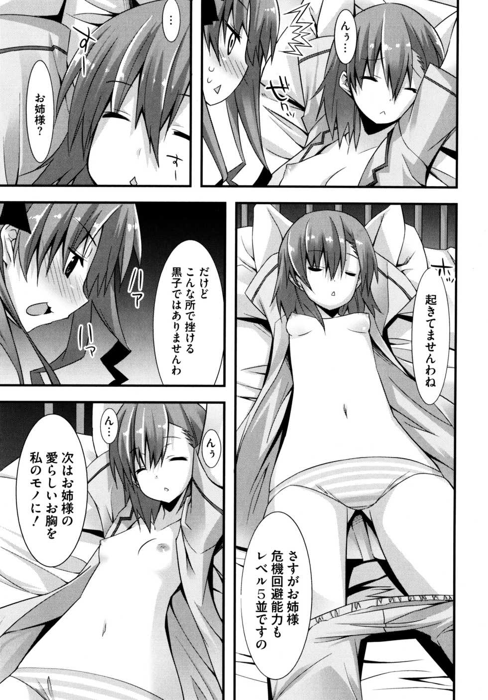 [Kusano Yuu] G Play (Various) - Page 25