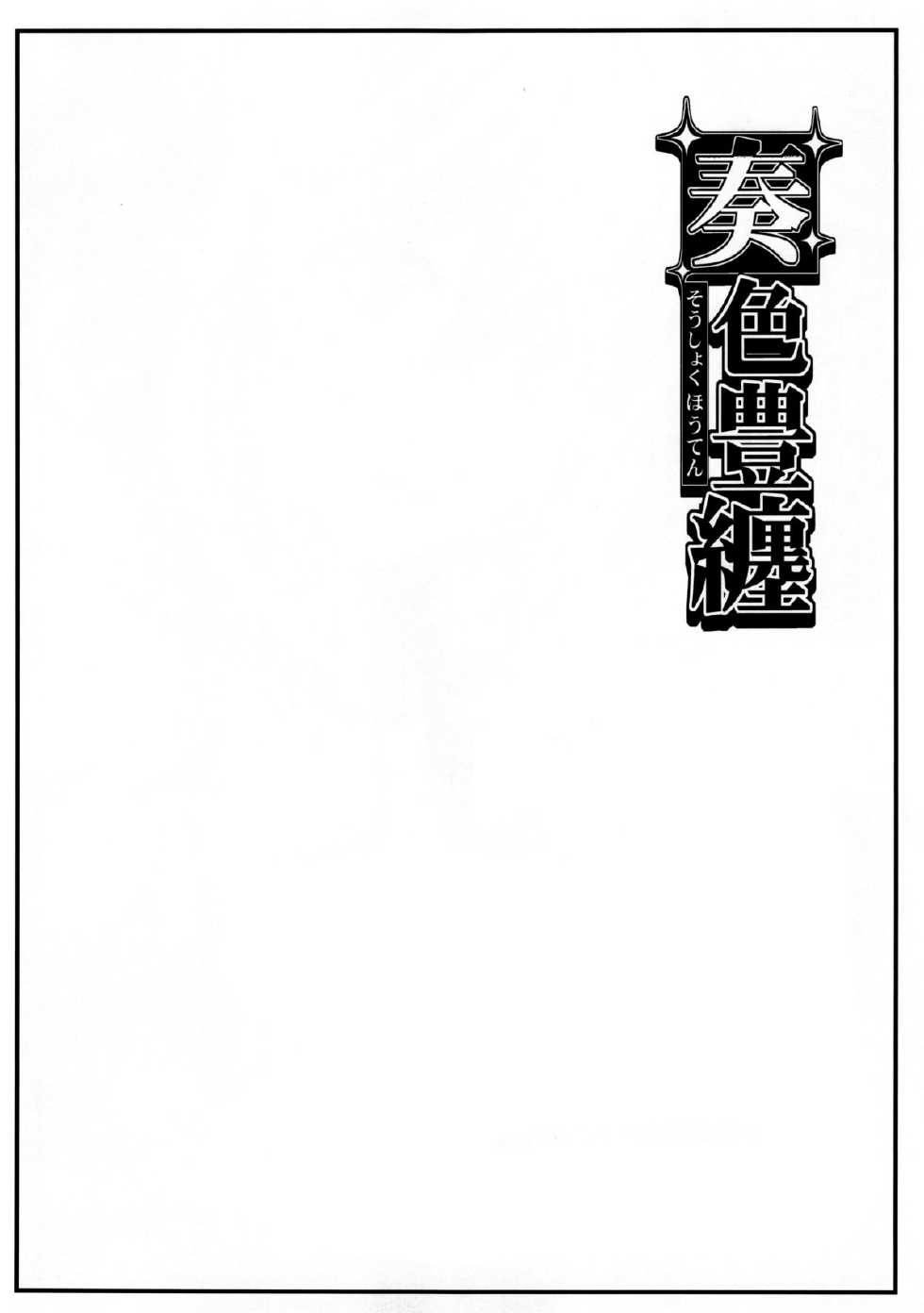 (C88) [SAZ (soba)] Sousyoku Houten (Toaru Majutsu no Index) [Thai ภาษาไทย] [darknessz-scan] - Page 3