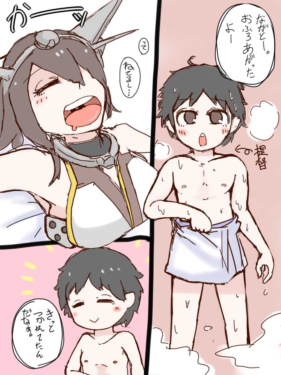 [Zemurika] Request Marunomi (Kantai Collection -KanColle-) - Page 1