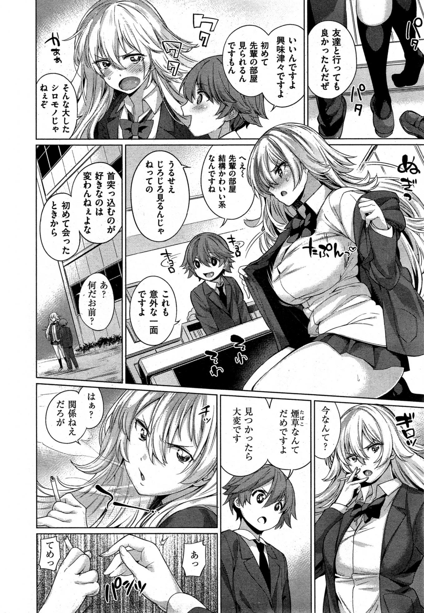 COMIC Shitsurakuten 2015-09 - Page 28