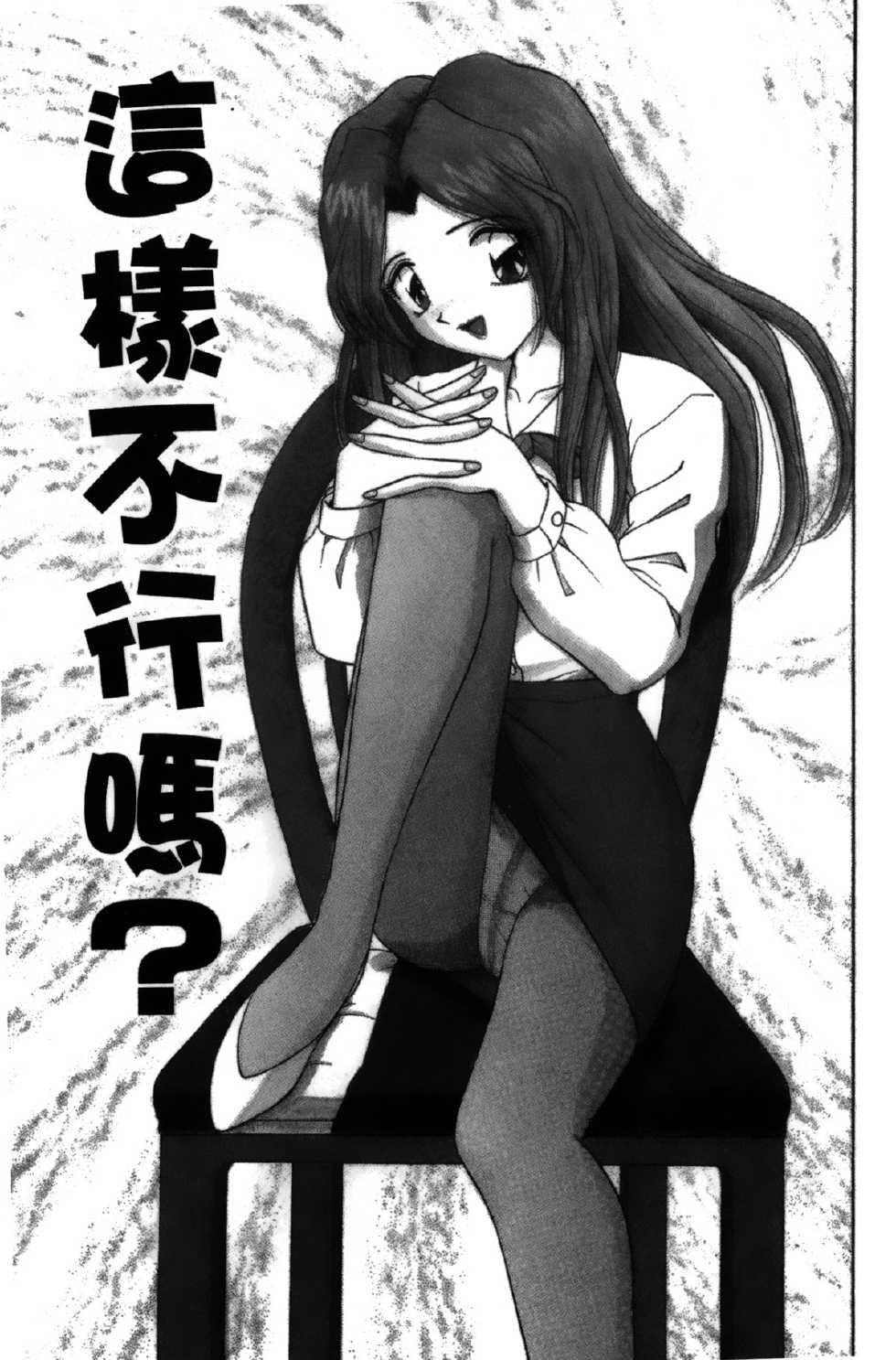 [Asuka Yumiki] Dakasete Senorita | 擁抱我吧SENORITA [Chinese] - Page 6