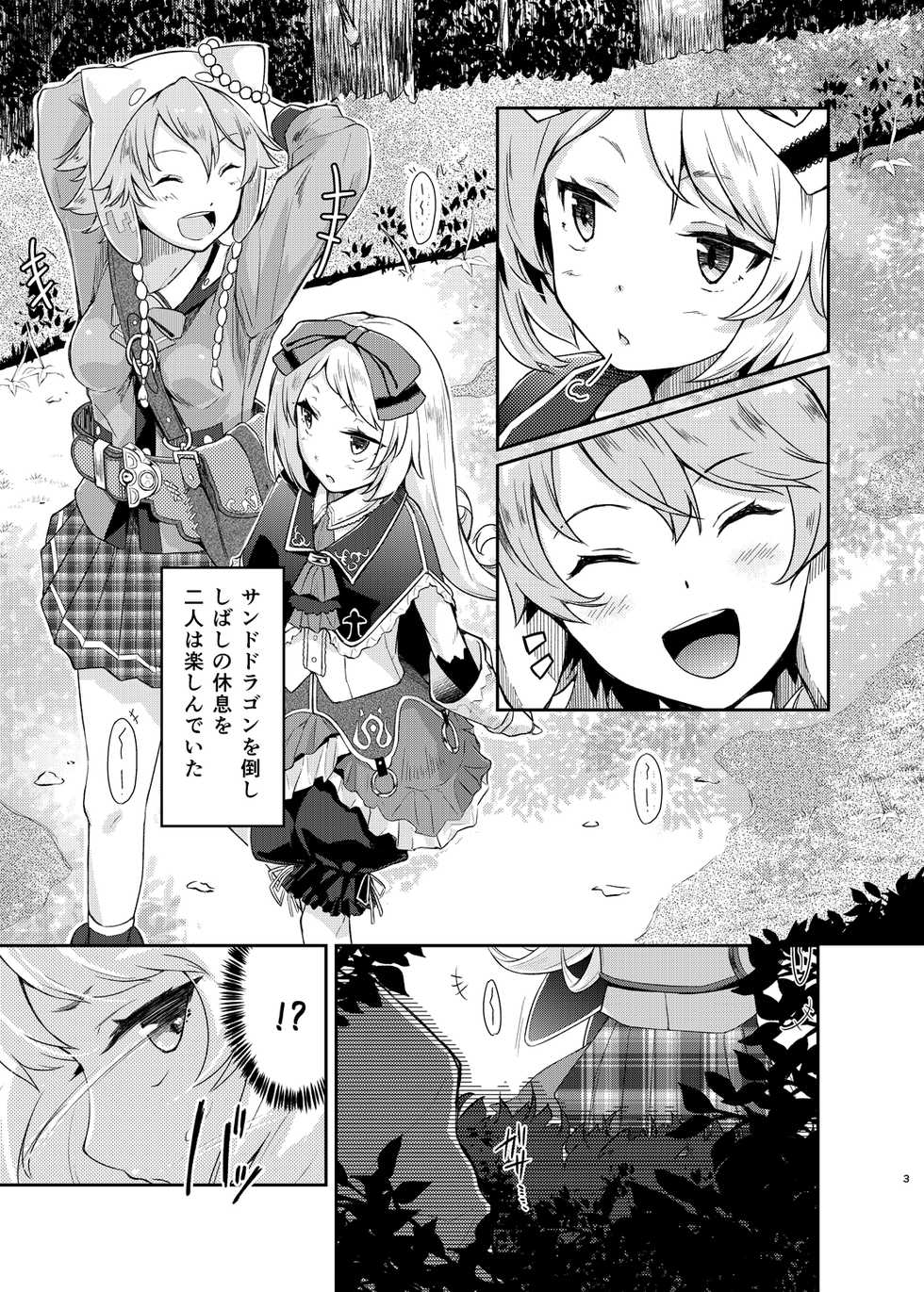 (C88) [Shiro no Kigen (Tama Kifuyu)] PileBunker!! (Atelier Shallie) - Page 2