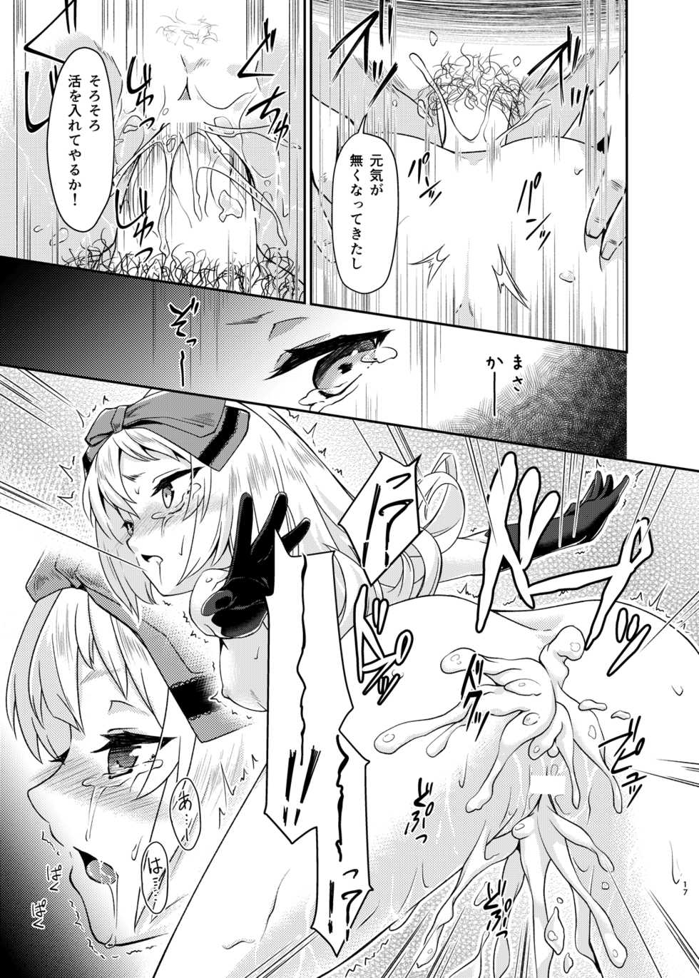 (C88) [Shiro no Kigen (Tama Kifuyu)] PileBunker!! (Atelier Shallie) - Page 16