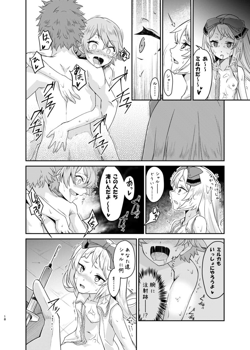 (C88) [Shiro no Kigen (Tama Kifuyu)] PileBunker!! (Atelier Shallie) - Page 17