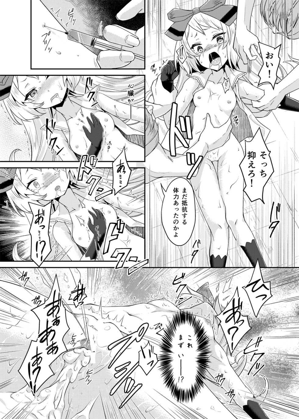 (C88) [Shiro no Kigen (Tama Kifuyu)] PileBunker!! (Atelier Shallie) - Page 18