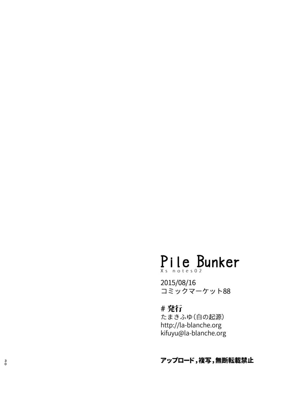 (C88) [Shiro no Kigen (Tama Kifuyu)] PileBunker!! (Atelier Shallie) - Page 29