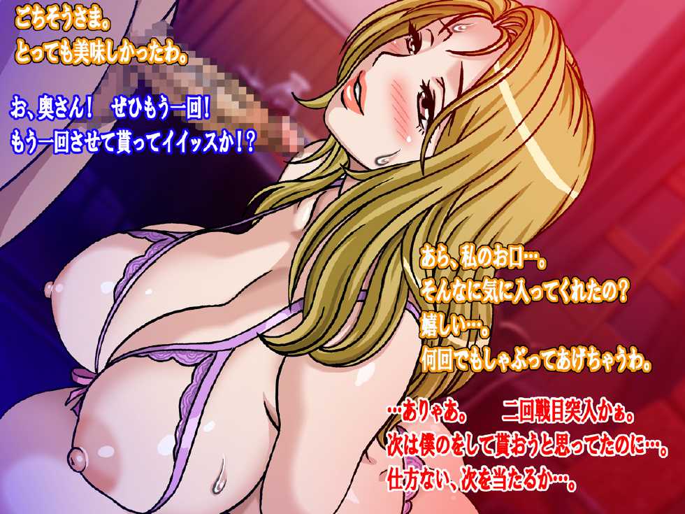 [Chikashitsu] Danchiduma-tachi no Inniku Onahole - Page 24