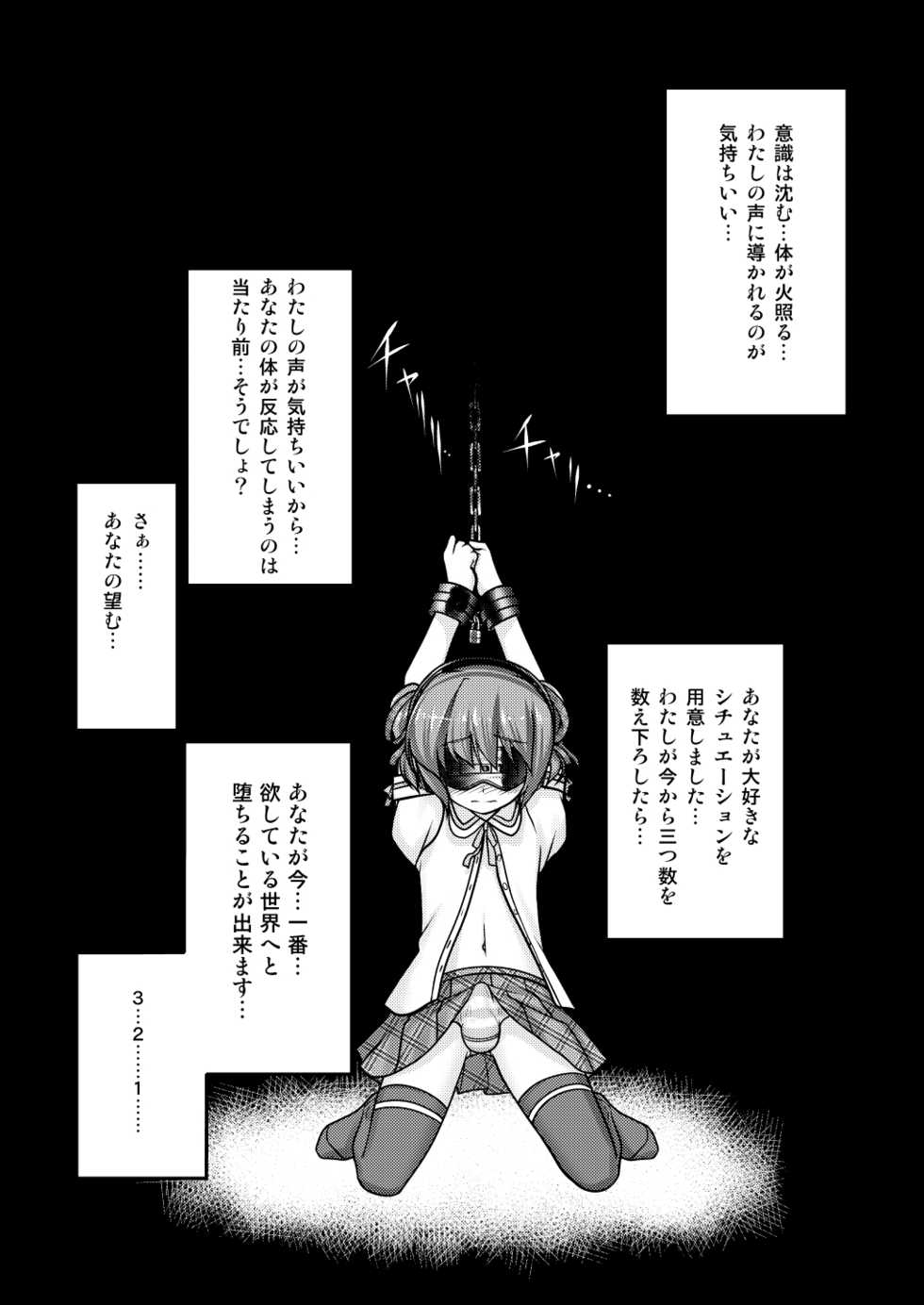 [High-Spirit (Aogiri Penta)] Josou Musuko ~Oomori Tsuyudaku~ 2 Original Sakuhin + Alpha Hen (Various) [Digital] - Page 26
