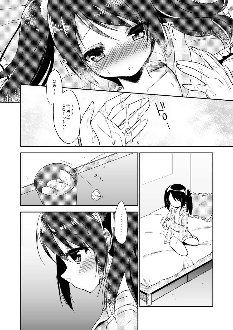[R*kaffy (Aichi Shiho)] Onnanoko no kimochi (THE IDOLM@STER SideM) [Digital] - Page 5