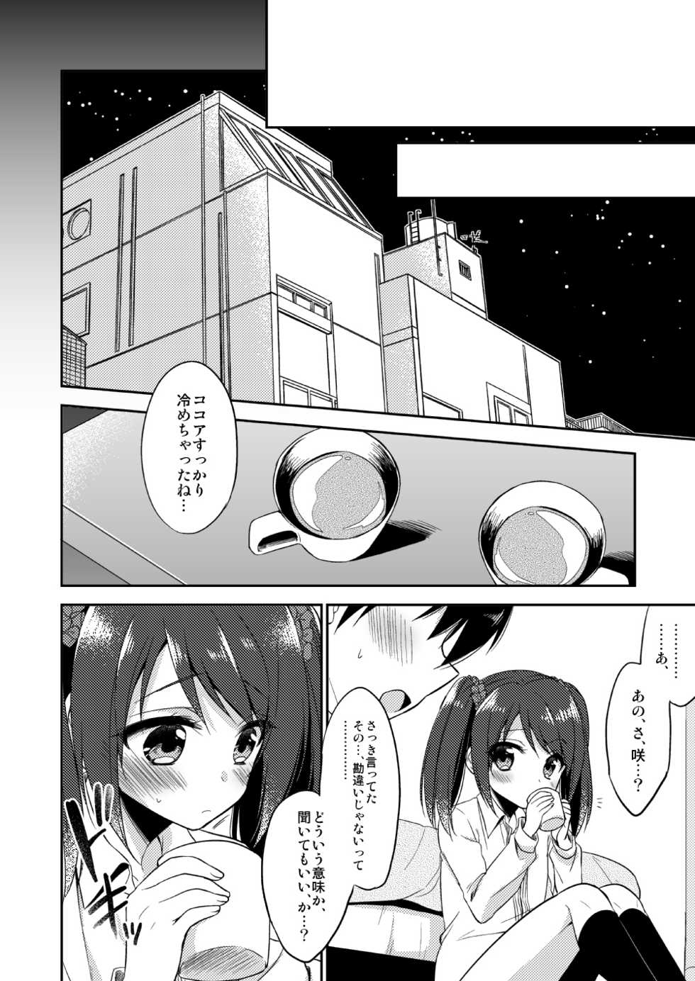 [R*kaffy (Aichi Shiho)] Onnanoko no kimochi (THE IDOLM@STER SideM) [Digital] - Page 21