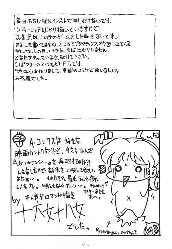 [WHITE ELEPHANT] 刀魂娘官能写真集 - Page 28