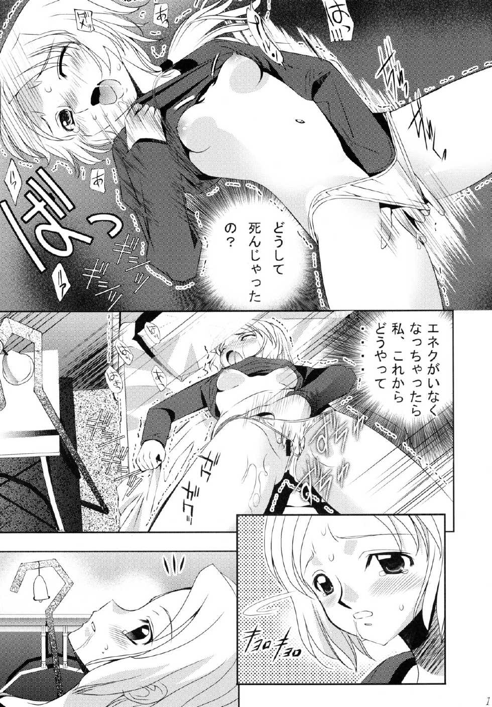 (C74) [kurousagi (Kayura Yuka, UTATA)] Dear Kuro Usagi (Spice and Wolf) - Page 16