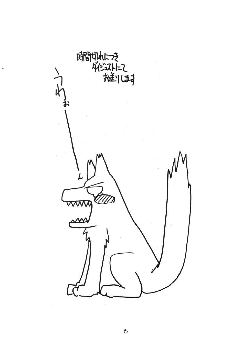 (Noiji Maniacs 2) [Yukai Ehon (Sue)] Ookami-san no Ohikkoshi (Spice and Wolf) - Page 9