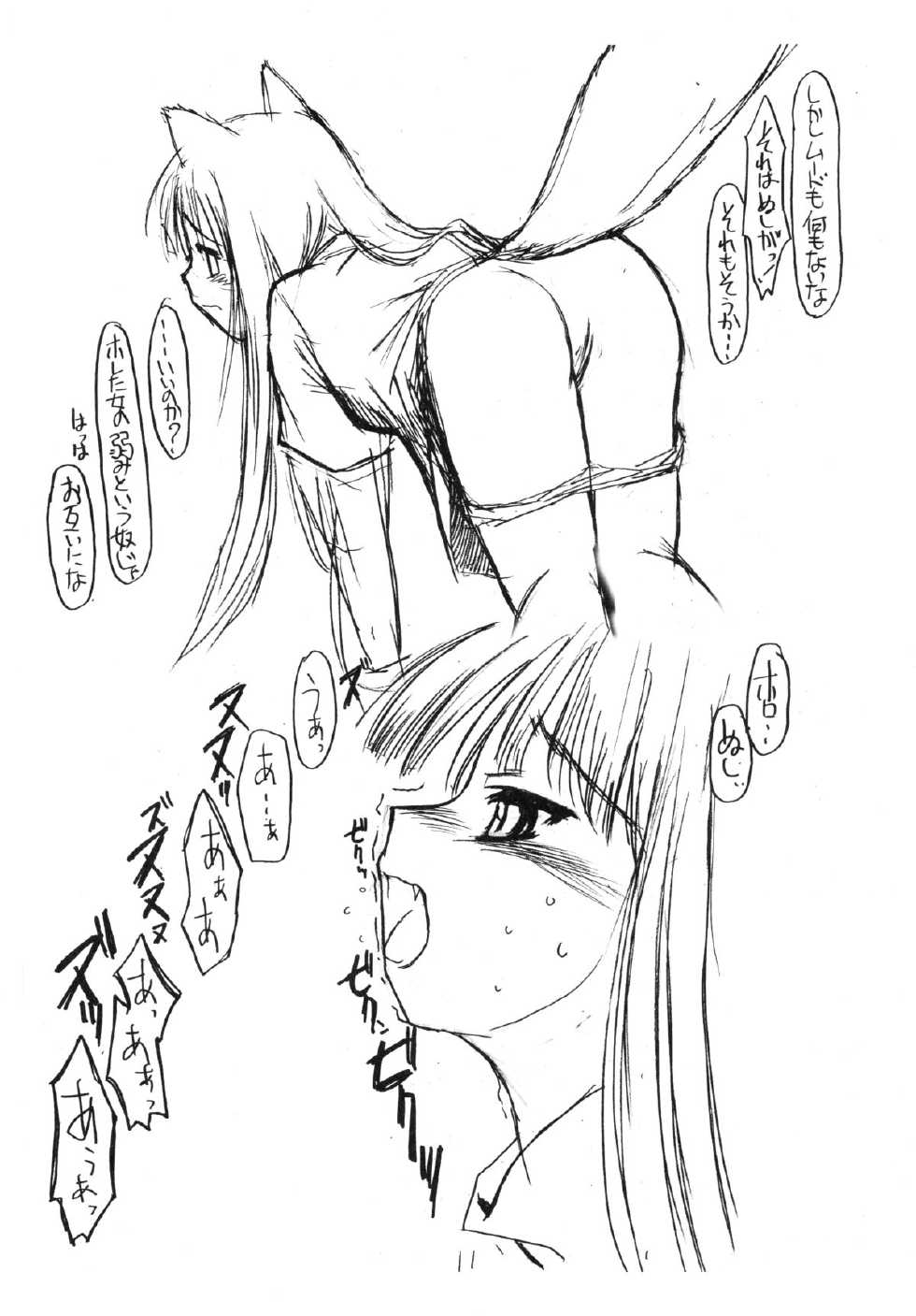 (Noiji Maniacs 2) [Yukai Ehon (Sue)] Ookami-san no Ohikkoshi (Spice and Wolf) - Page 12