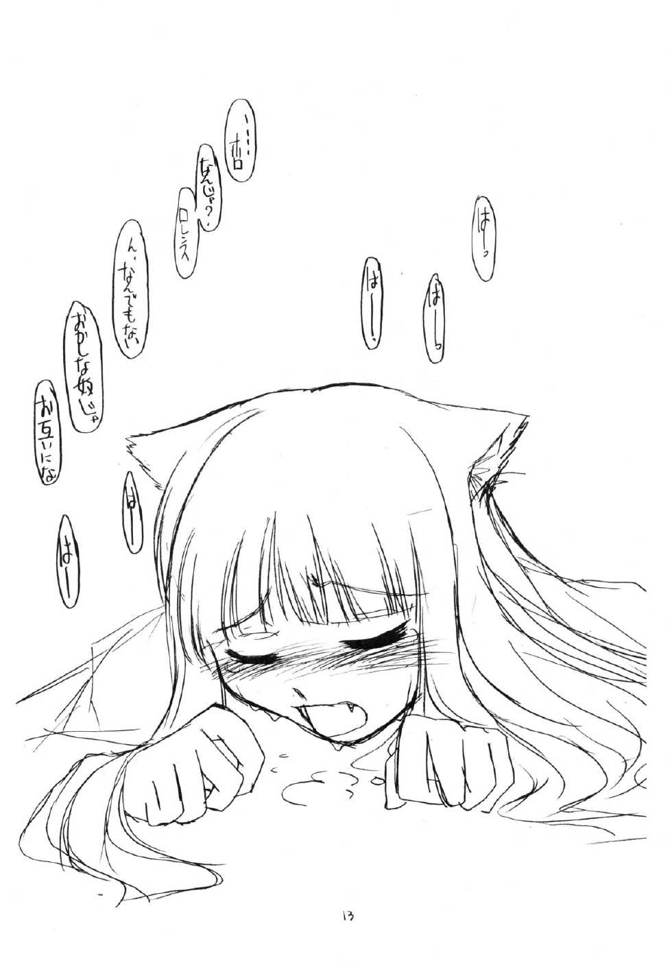 (Noiji Maniacs 2) [Yukai Ehon (Sue)] Ookami-san no Ohikkoshi (Spice and Wolf) - Page 14