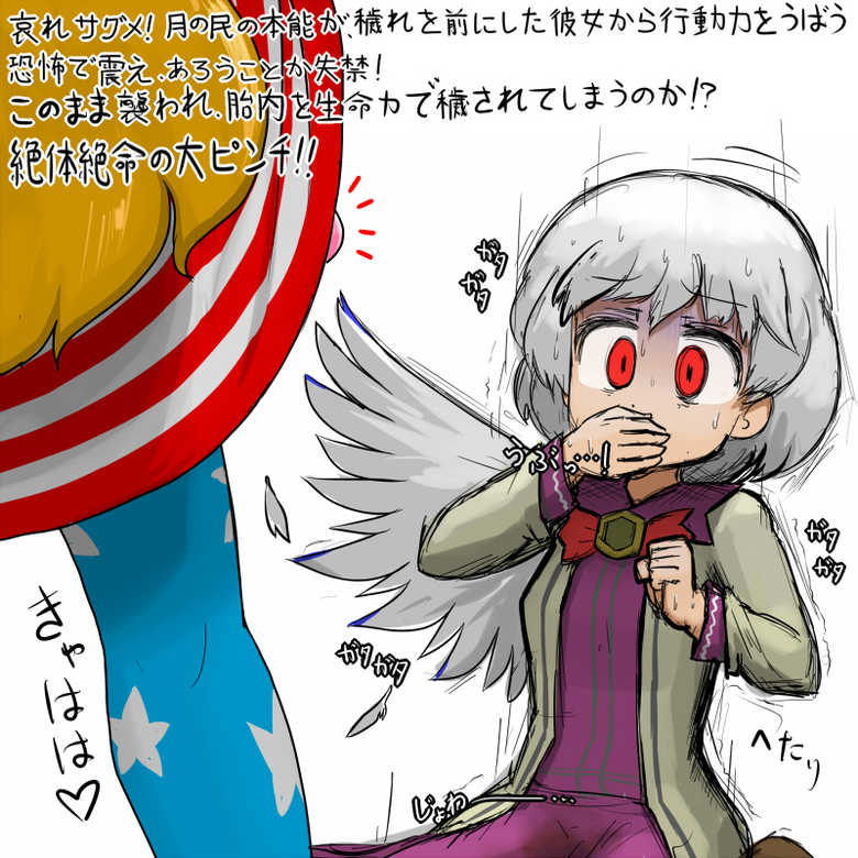 [Ninniku] Chinko Clownpiece x Futsuu Sagume no Kegare Manga (Touhou Project) - Page 16