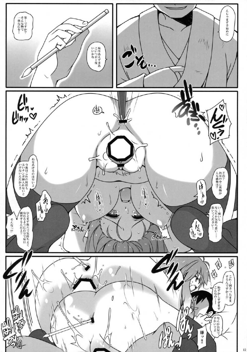 (Reitaisai 12) [Cola Bolt (Kotomuke Fuurin)] Hakushin Yousetsu (Touhou Project) - Page 13