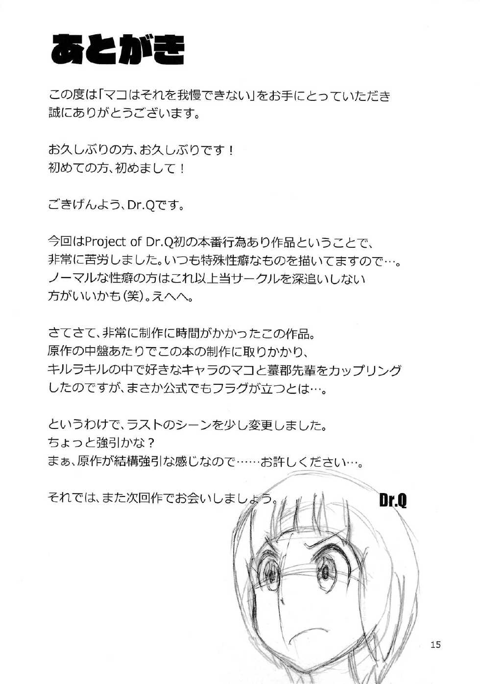 [Project of Dr.Q (Dr.Q)] Mako wa Sore o Gaman Dekinai (Kill la Kill) [Spanish] [ChaosTenshi] - Page 17