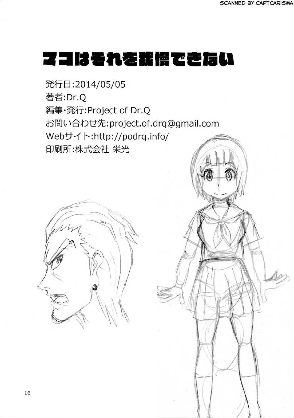 [Project of Dr.Q (Dr.Q)] Mako wa Sore o Gaman Dekinai (Kill la Kill) [Spanish] [ChaosTenshi] - Page 18