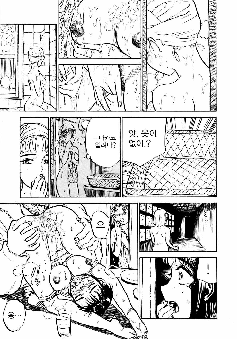 [Momoyama Jirou] Ningyou no Yakata - The Doll House [Korean] - Page 6