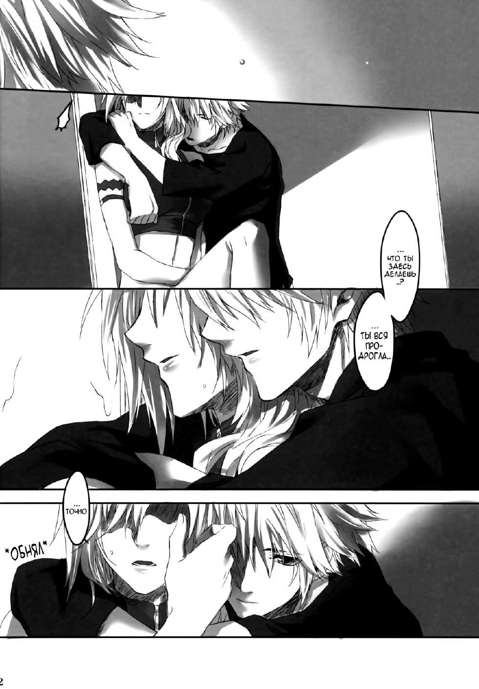 (C83) [CassiS (RIOKO)] Amayo no Hoshi | A Star on a Rainy Night (Final Fantasy XIII-2) [Russian] [﻿Nightwarden13] - Page 11