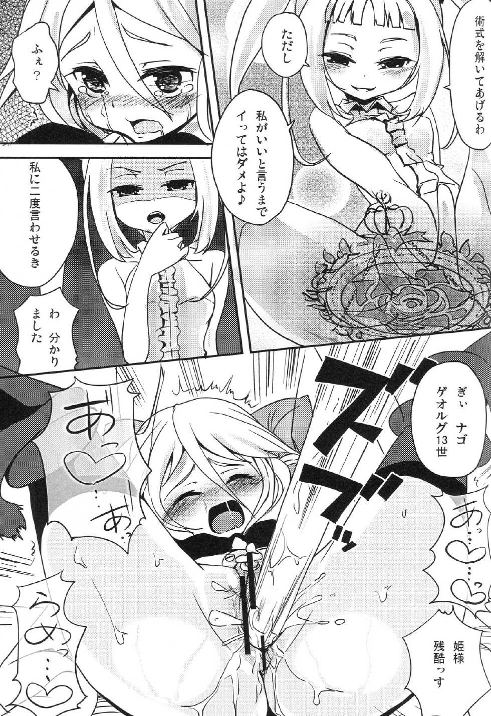 [Oobae Toudai (Murasaki Orange)] NOEL HARD (Blazblue) - Page 8
