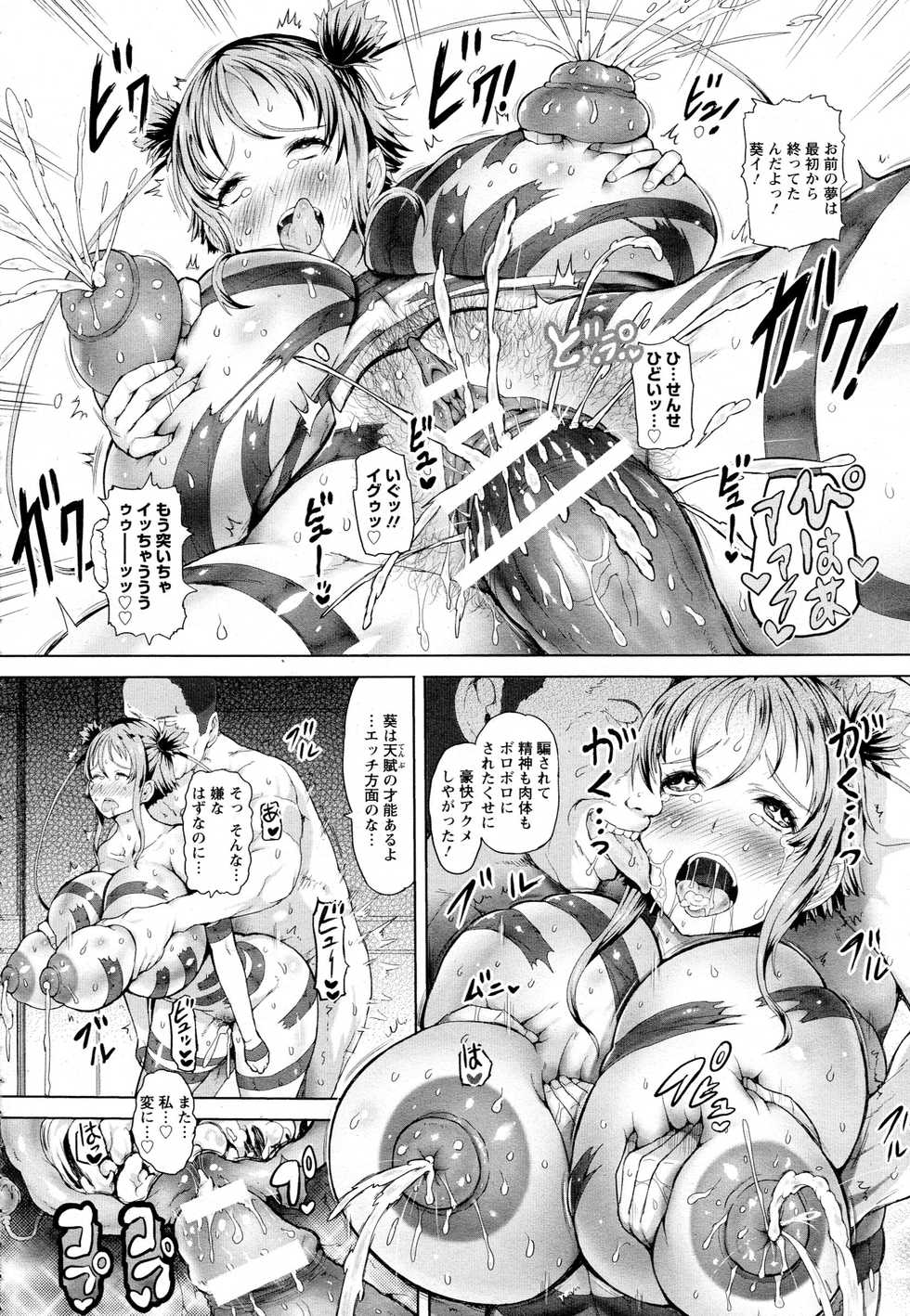 ANGEL Club 2015-08 - Page 29