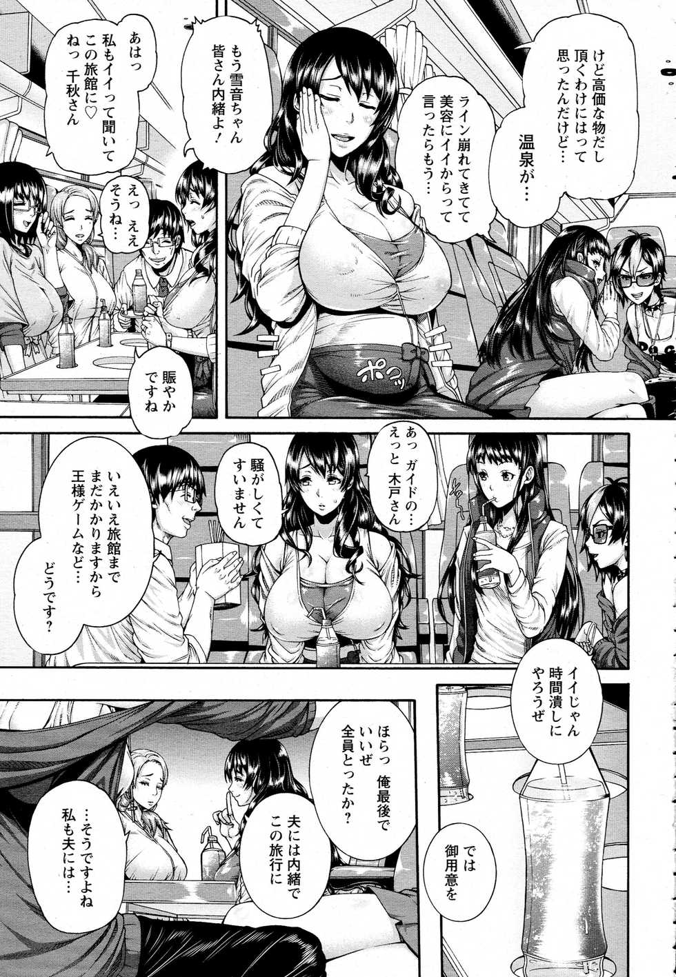 ANGEL Club 2015-08 - Page 40
