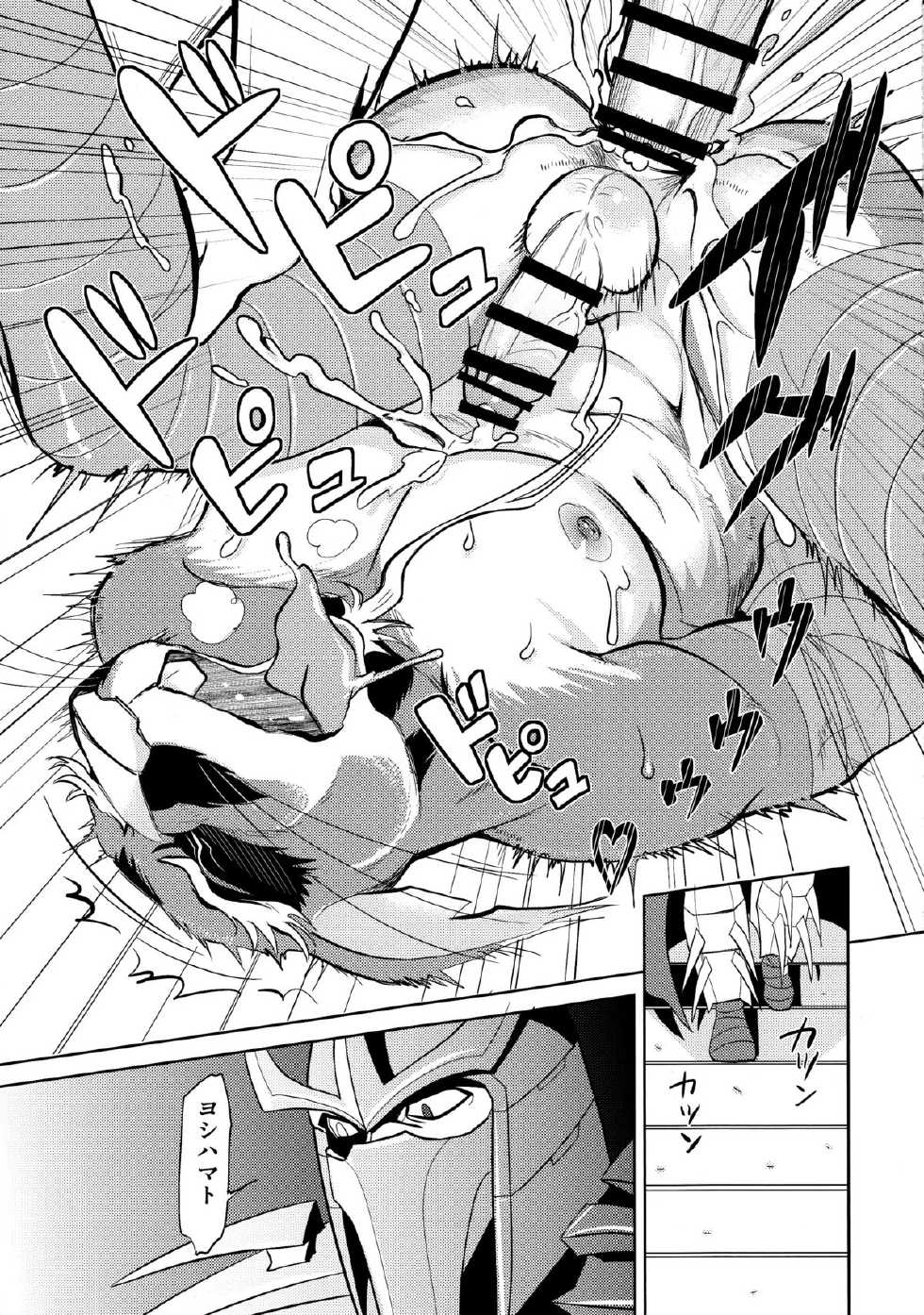 (Fur-st 8) [INK (Kreuz, Kandagawa Gufu)] Splinter-sensei Kiki-ippatsu (Teenage Mutant Ninja Turtles) - Page 18