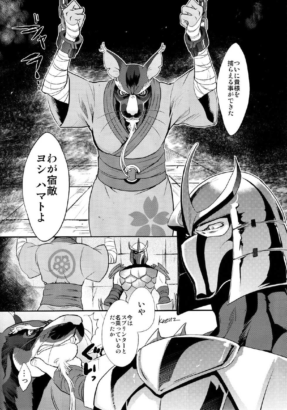 (Fur-st 8) [INK (Kreuz, Kandagawa Gufu)] Splinter-sensei Kiki-ippatsu (Teenage Mutant Ninja Turtles) - Page 22