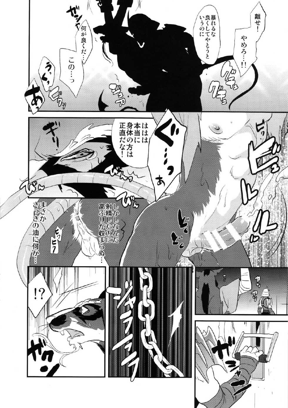 (Fur-st 8) [INK (Kreuz, Kandagawa Gufu)] Splinter-sensei Kiki-ippatsu (Teenage Mutant Ninja Turtles) - Page 31