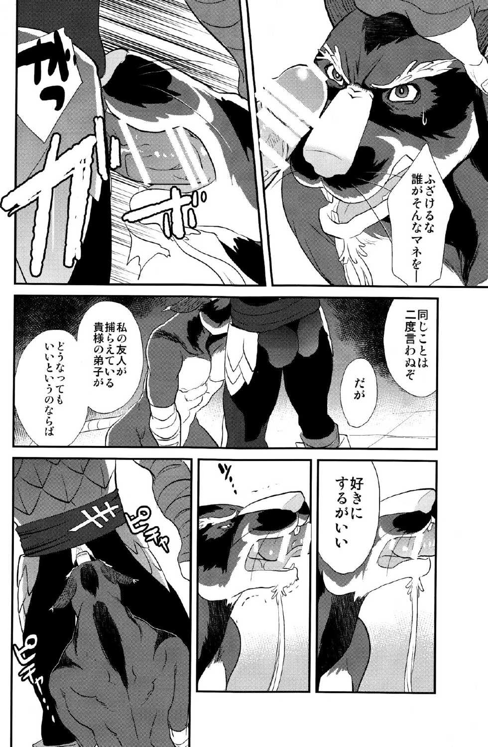 (Fur-st 8) [INK (Kreuz, Kandagawa Gufu)] Splinter-sensei Kiki-ippatsu (Teenage Mutant Ninja Turtles) - Page 33