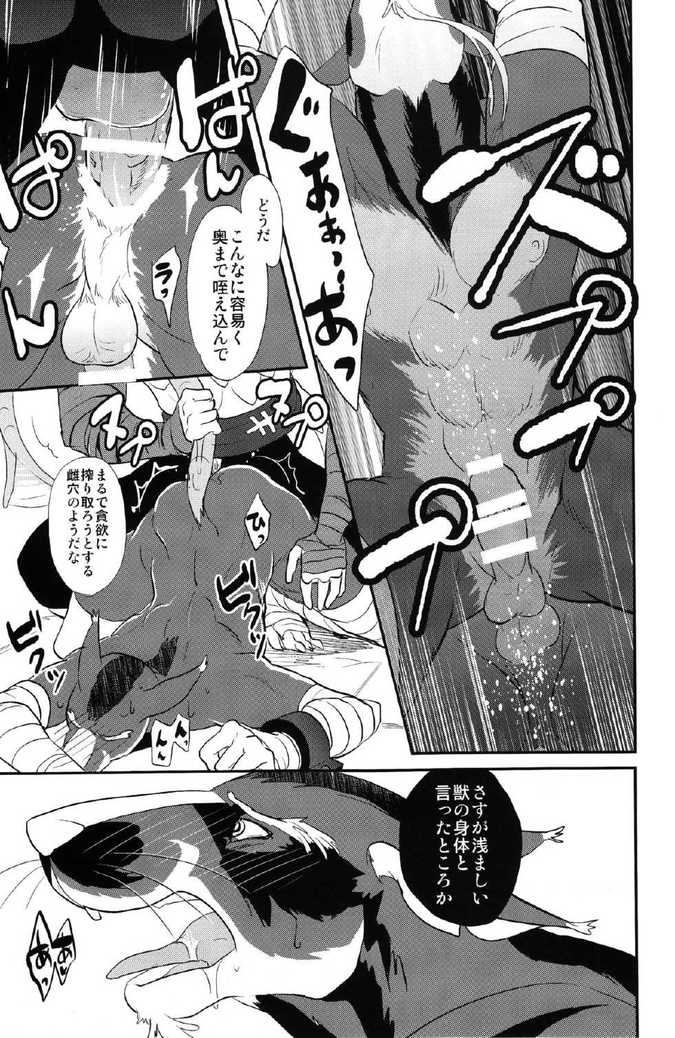 (Fur-st 8) [INK (Kreuz, Kandagawa Gufu)] Splinter-sensei Kiki-ippatsu (Teenage Mutant Ninja Turtles) - Page 36