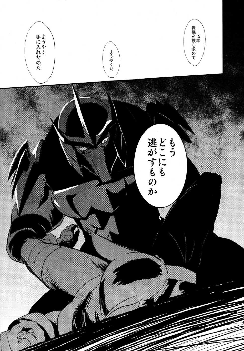 (Fur-st 8) [INK (Kreuz, Kandagawa Gufu)] Splinter-sensei Kiki-ippatsu (Teenage Mutant Ninja Turtles) - Page 40