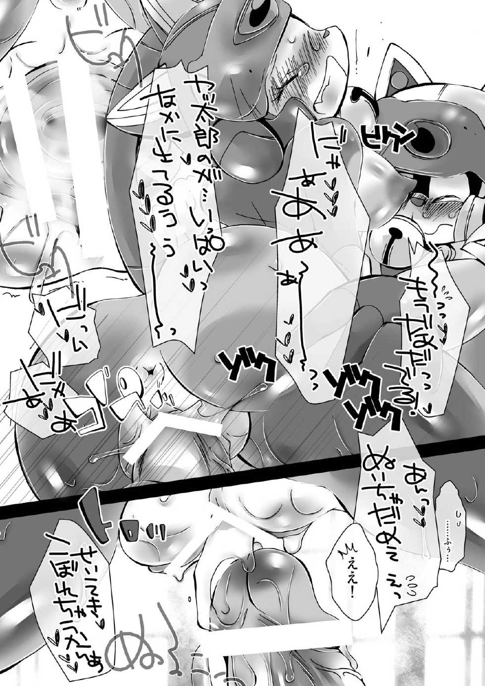 [Kigeki Gahou (Sugai)] Pururun! (Samurai Pizza Cats) [Digital] - Page 18