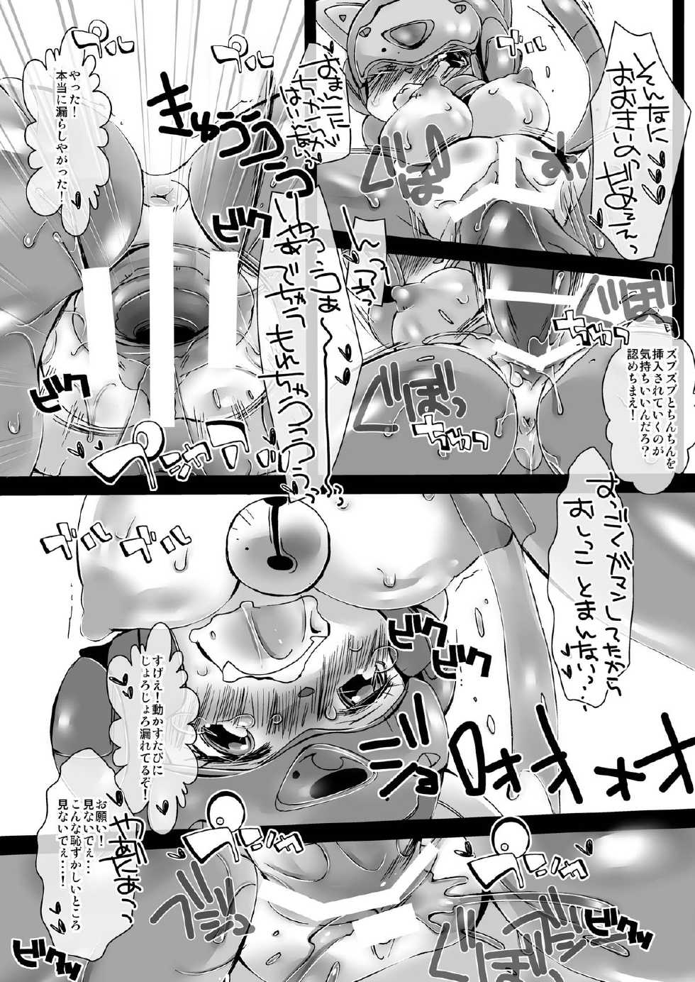 [Kigeki Gahou (Sugai)] Pururun! (Samurai Pizza Cats) [Digital] - Page 26