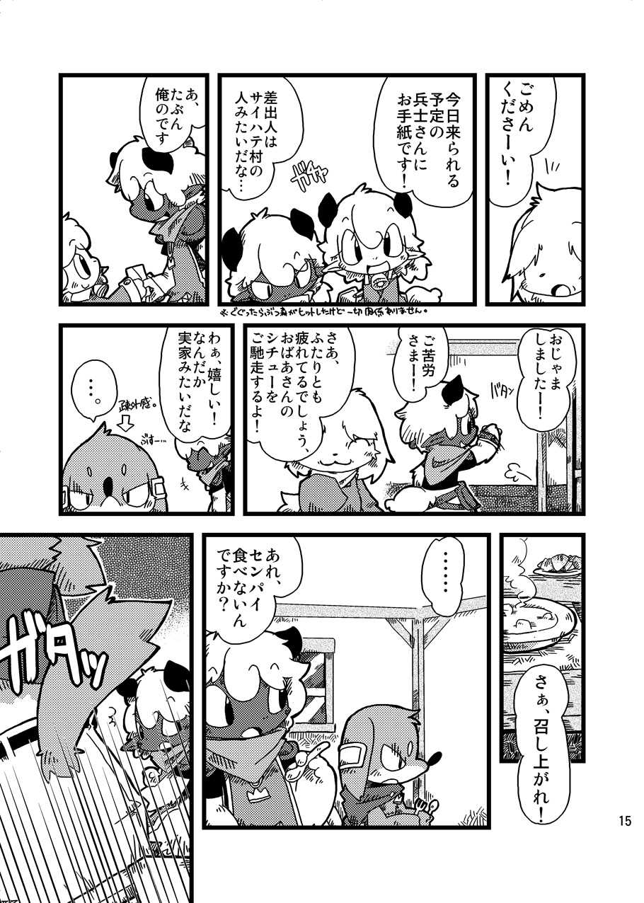 (C78) [Dorobou Neko (Itadakicat)] Dorobou Neko no Hon 2 - Page 14