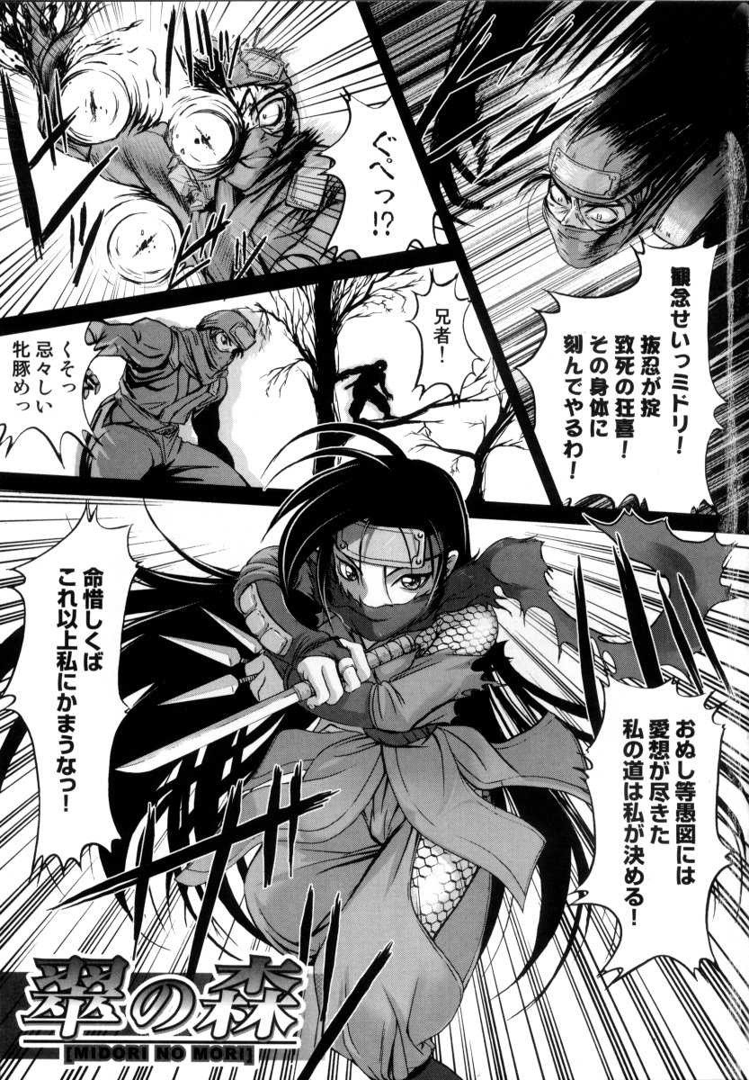 [RAYMON] Tsuyu ni Nureta Akaki Hana - Page 8