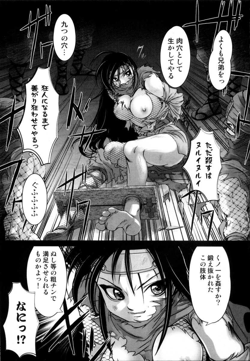 [RAYMON] Tsuyu ni Nureta Akaki Hana - Page 10