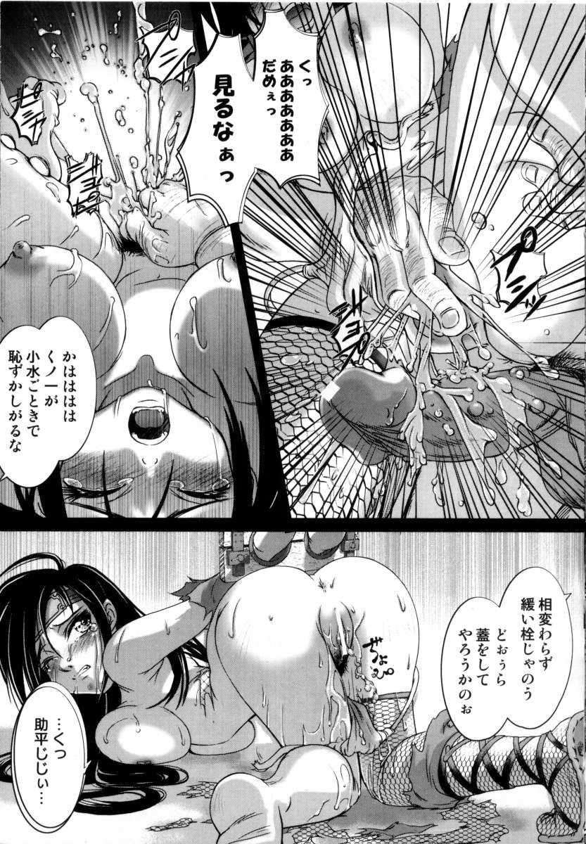 [RAYMON] Tsuyu ni Nureta Akaki Hana - Page 14