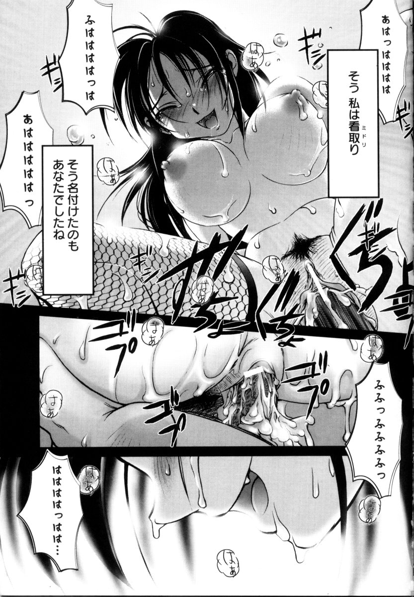 [RAYMON] Tsuyu ni Nureta Akaki Hana - Page 22