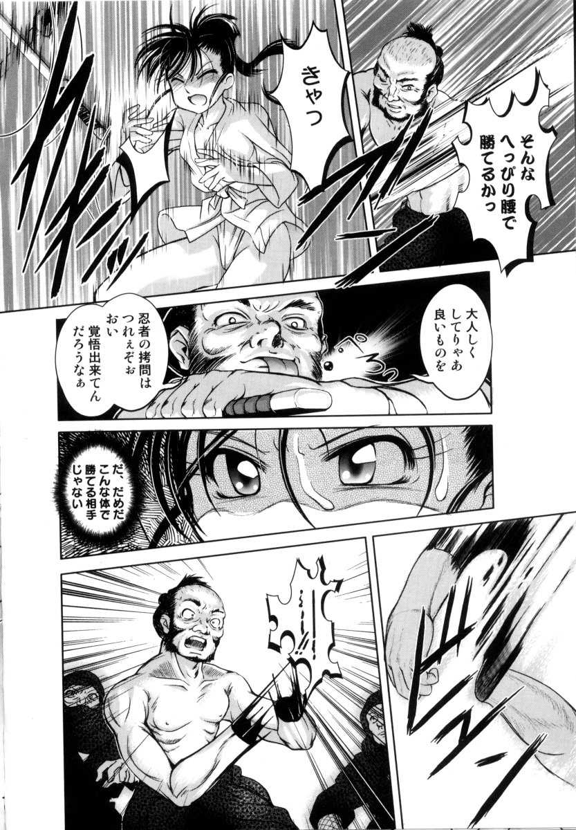 [RAYMON] Tsuyu ni Nureta Akaki Hana - Page 29