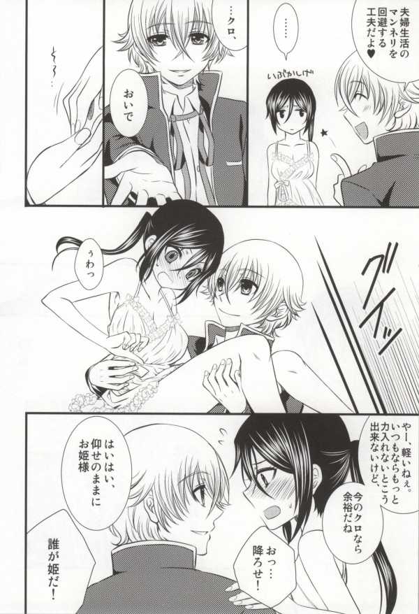 (King of Colors II) [K.latte (Meguru, Lik)] Meine Prinzessin ~Boku no Ohime-sama~ (K) [Incomplete] - Page 7