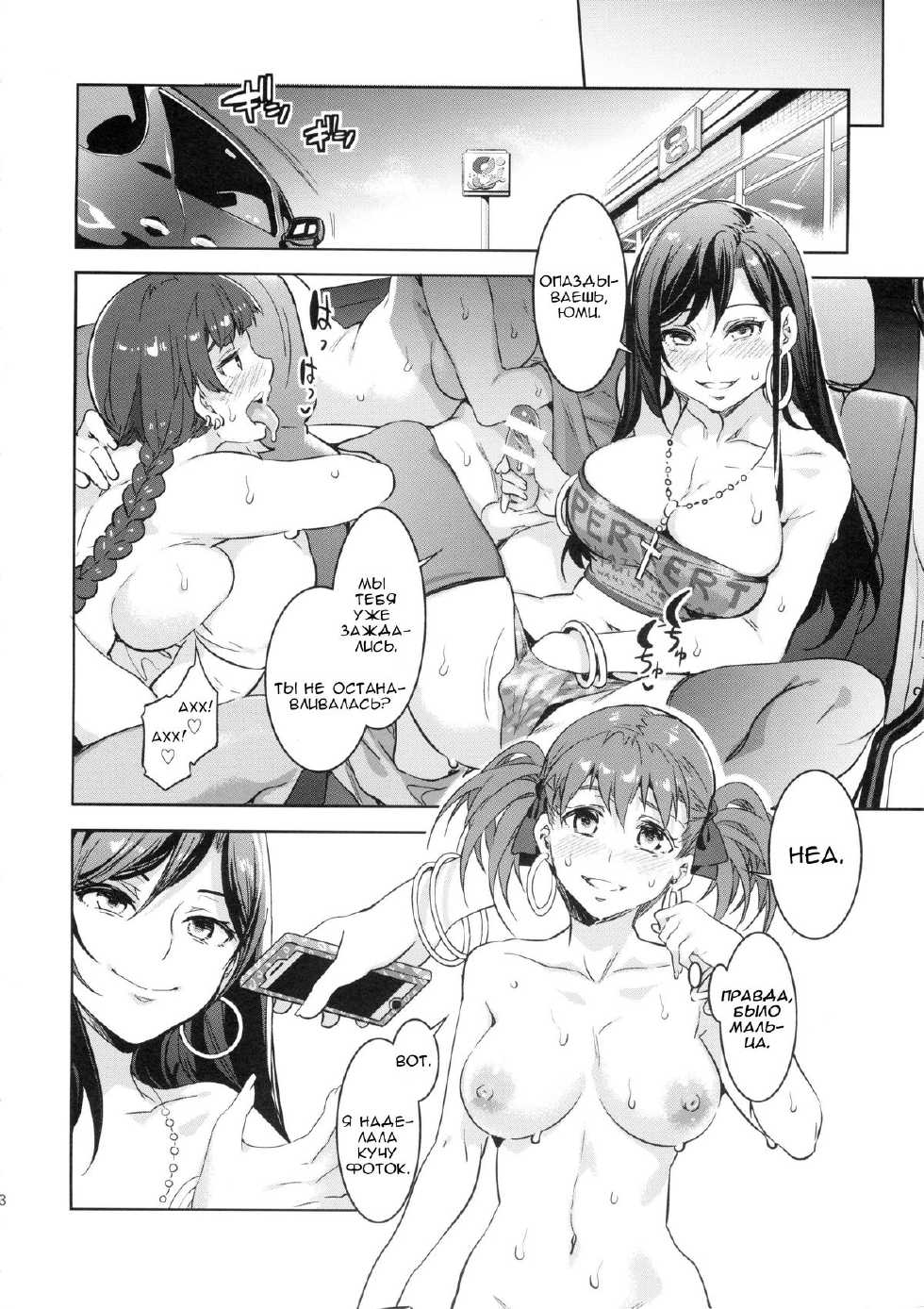 (C88) [Alice no Takarabako (Mizuryu Kei)] Maria-sama ga Miteru Baishun 7 (Maria-sama ga Miteru) [Russian] [A1SIN] - Page 28