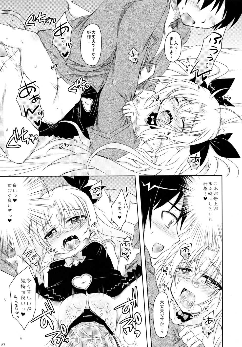 Lotte No Omacha Hentai