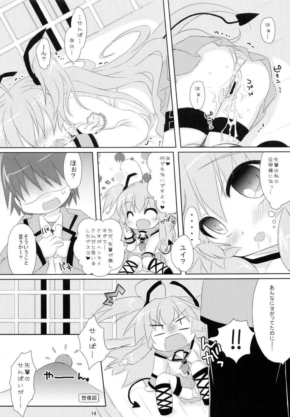 (C78) [Angel☆Tear (Togo)] Hinata to Yui no Kagai Jugyou (Angel Beats!) - Page 13