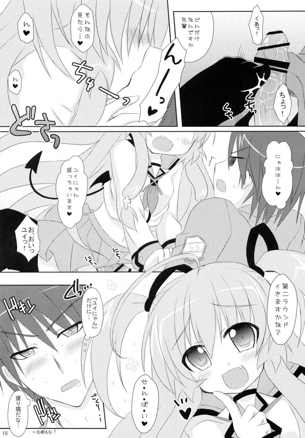 (C78) [Angel☆Tear (Togo)] Hinata to Yui no Kagai Jugyou (Angel Beats!) - Page 14